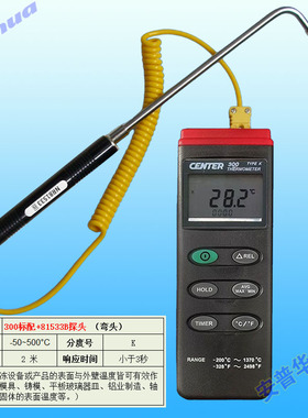 高温群特300温度计双探头CENTER-301测温仪四通道304炉温仪309
