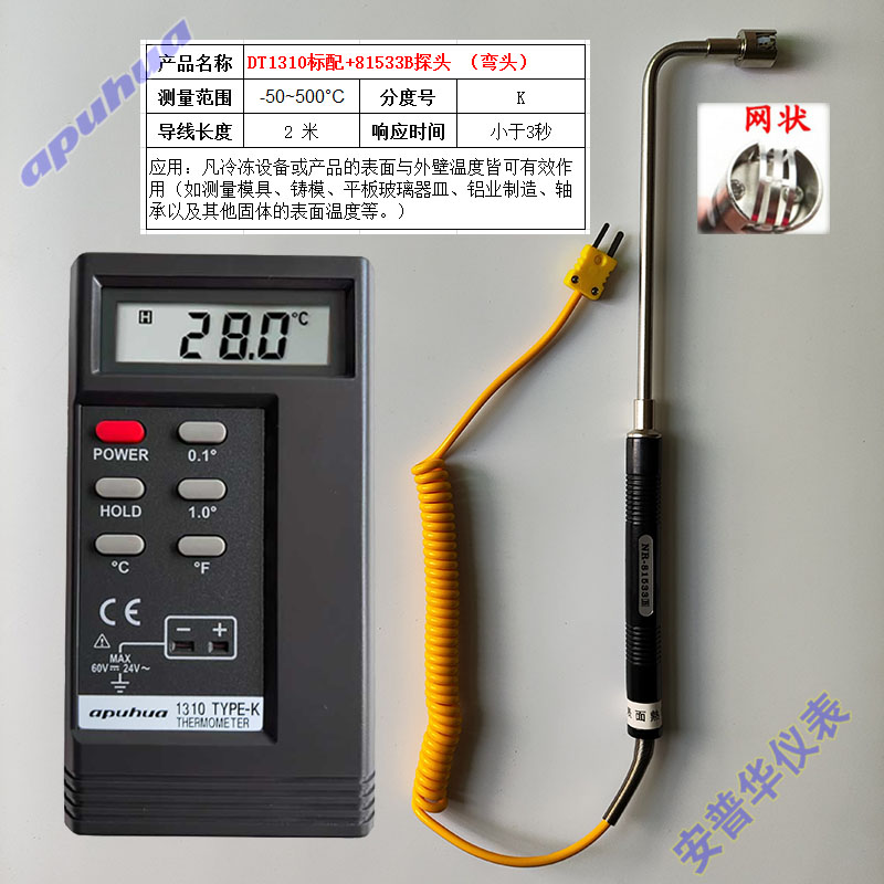 DT-1310温度计TES-1310测温仪