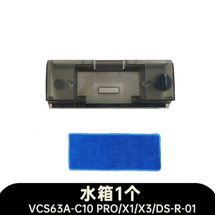 X3地刷水箱抹布配件 适家适配苏泊尔无线吸尘器VCS63A C10pro