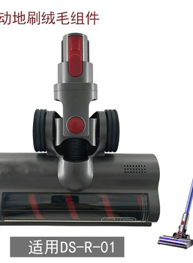 逸阁适配苏泊尔吸尘器VCS63-C10pro/C11电动地刷DS-R-01滚刷配件