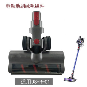 逸阁适用苏泊尔吸尘器VCS63-C10pro/C11电动地刷DS-R-01滚刷配件