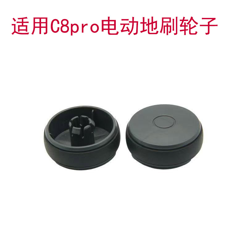 逸阁适配苏泊尔吸尘器配件VCS63S-C8 PRO S电动地刷包胶轮子