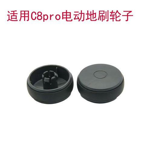 逸阁适配苏泊尔吸尘器配件VCS63S-C8 PRO S电动地刷包胶轮子