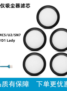 适配美的除螨仪吸尘器配件VM1712/B5/B8D/SN7/U2过滤网滤棉滤芯