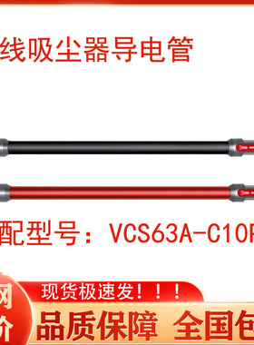 逸阁适配苏泊尔无线吸尘器配件VCS63-C10/pro/C11/X3延长杆直管