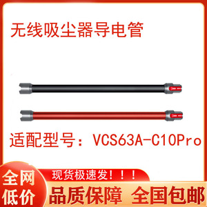 逸阁适配苏泊尔无线吸尘器配件VCS63-C10/pro/C11/X3延长杆直管