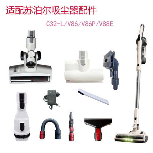 适配苏泊尔吸尘器配件C32-L/V86/V86P/V88E电动地刷长扁吸宠物刷