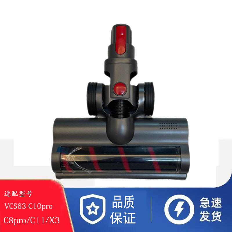 适家适用苏泊尔吸尘器配件VCS63-C10pro/C11/X3电动地刷软绒吸头