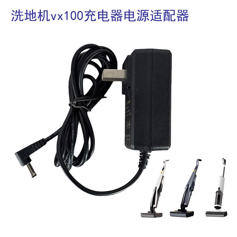 适配德尔玛洗地机充电器VX100电源适配器36V弯头通用电源充电线,生活电器,洗地机配件/耗材,淘宝优惠券,粉丝福利购,淘宝优惠卷
