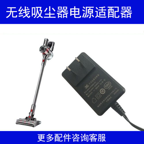 逸阁适配苏泊尔吸尘器配件充电器 C7 C8 C9 C10 C11电源适配器