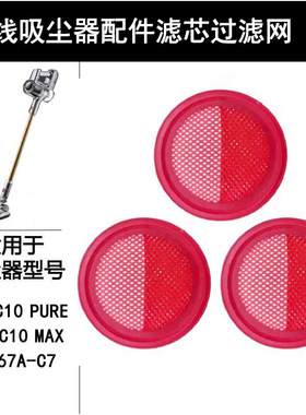 逸阁适配苏泊尔吸尘器配件C10pure/EM4/C10MAX滤芯过滤网可水洗