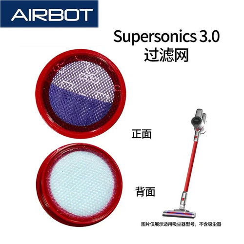适用Airbot Supersonics 3.0无线吸尘器配件过滤网虑芯HEPA海帕