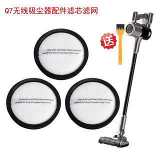 逸阁适配美 吸尘器配件Q7滤网滤芯过滤棉芯