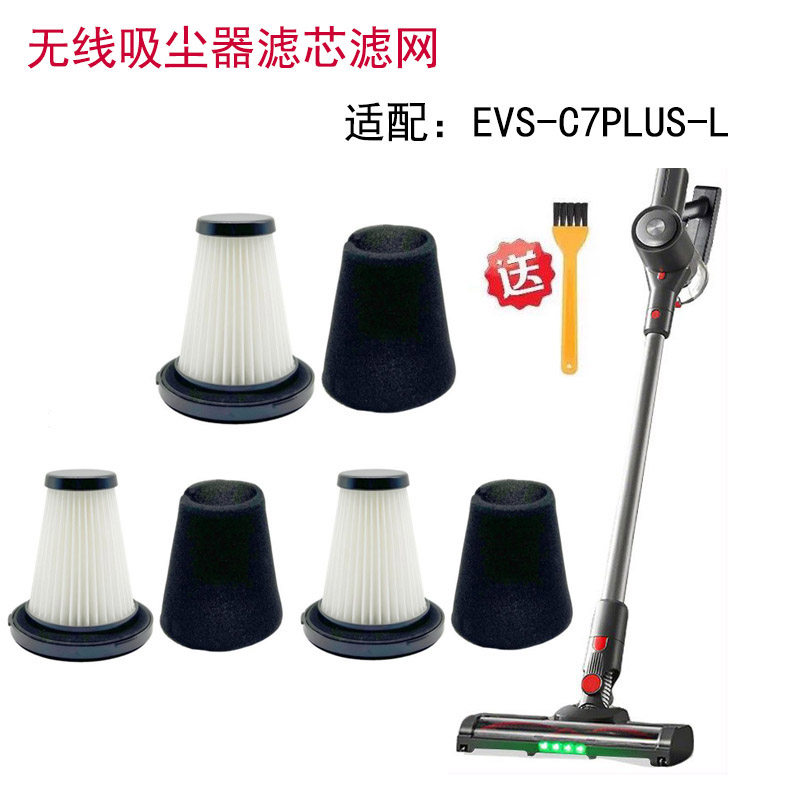 逸阁适配苏泊尔EVS-C7 PLUS-L吸尘器配件滤芯滤网海帕滤棉过滤芯
