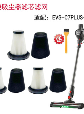 逸阁适配苏泊尔EVS-C7 PLUS-L吸尘器配件滤芯滤网海帕滤棉过滤芯