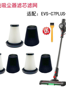 逸阁适配苏泊尔EVS-C7 PLUS-L吸尘器配件滤芯滤网海帕滤棉过滤芯