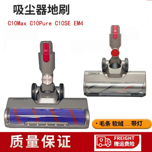 逸阁适配苏泊尔吸尘器配件EVS-C10Pure/C10Max/C10SE电动地刷软绒