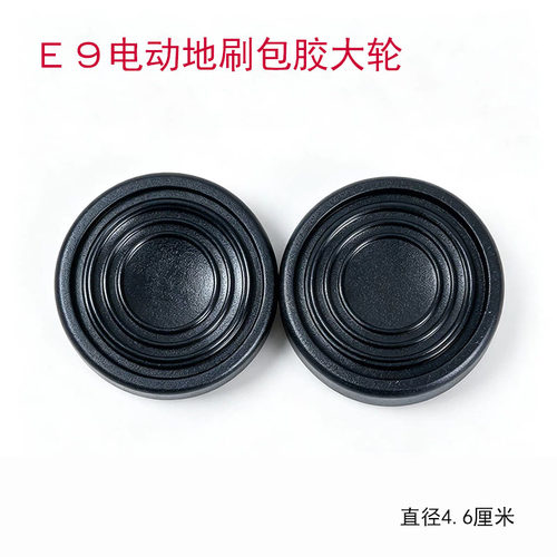 适配惠而浦吸尘器配件E9E10E11电动地刷包胶轮子滚轮组件