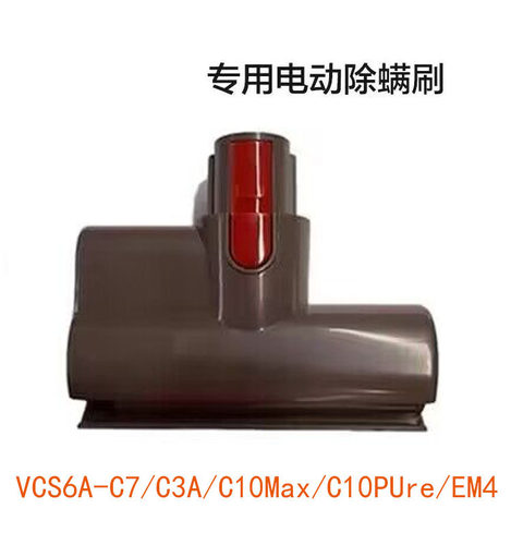 逸阁适用苏泊尔吸尘器配件VCS6A-C7/C10Max/PUre/EM4床褥除螨刷头