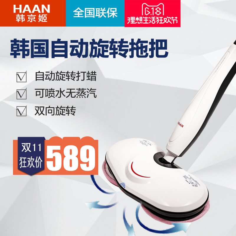 haan韓京姬家用智能全自動噴水擦掃地壹體機有線電動拖把擦地神器在類目 生活電器, 蒸汽拖把中 - 來自Buy2taobao.com提供專業的淘寶代購服務