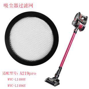 适用艾维诺 惠而浦吸尘器配件滤网LI480Y过滤棉A219P滤芯过滤器