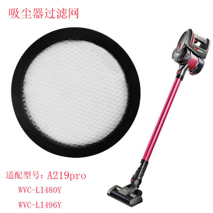 适用艾维诺/惠而浦吸尘器配件滤网LI480Y过滤棉A219P滤芯过滤器