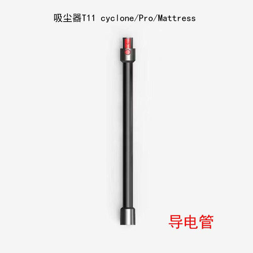 适家适配小狗无线吸尘器配件T11 cyclone/Pro延长杆直管金属长管