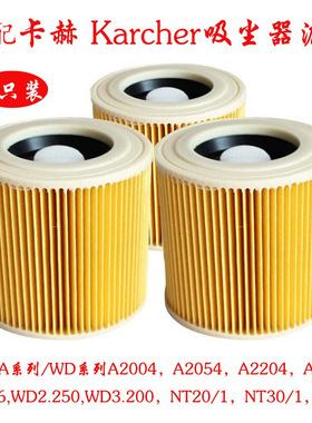 适配凯驰卡赫 Karcher吸尘器配件过滤网滤芯A2004/NT18/NT20/NT38