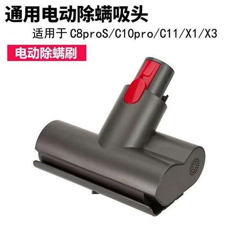 逸阁适配苏泊尔吸尘器配件C10/C8pro s/C11电动床褥除螨刷头