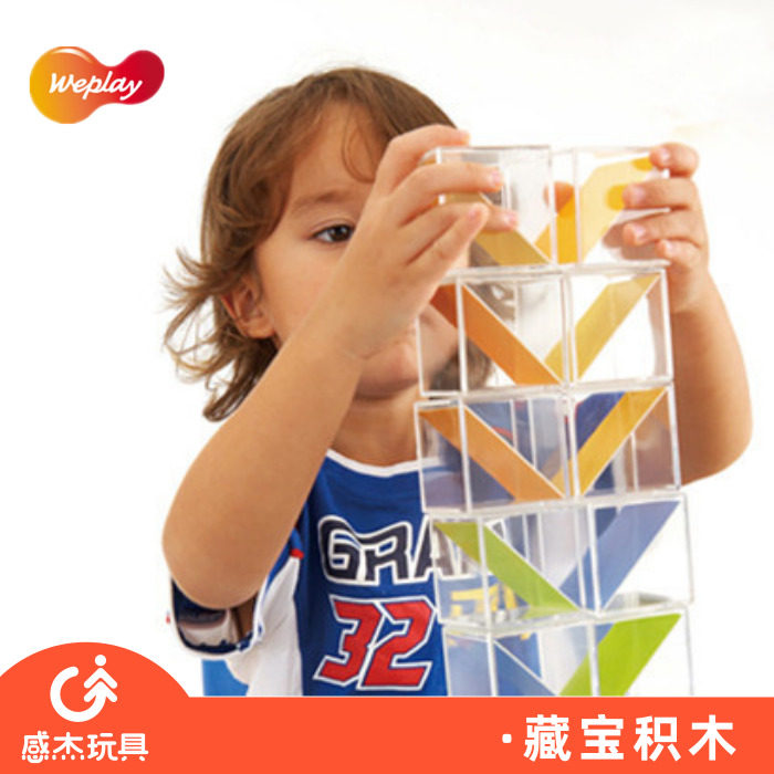 台湾WEPLAY进口视知觉专注力训练玩具空间概念思维益智积木推荐
