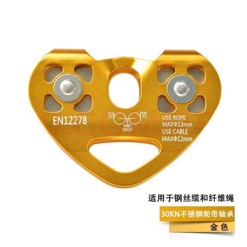 索道滑轮心形钢缆树上探险救援