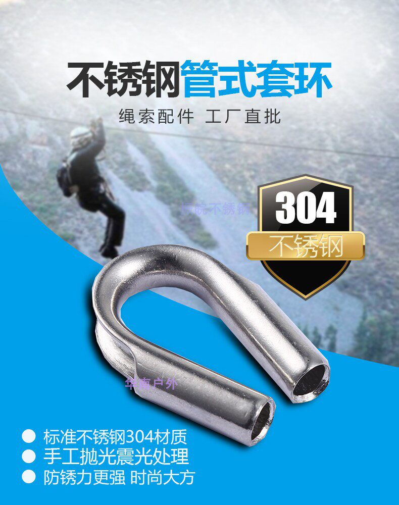 管式鸡心环套环304不锈钢图片