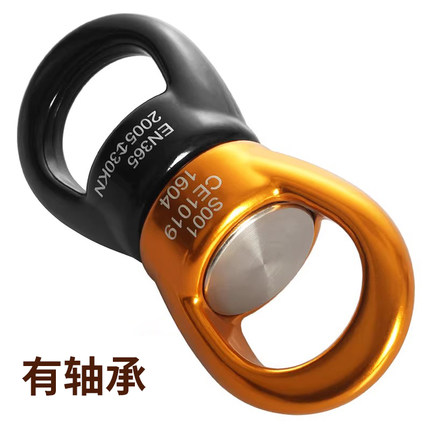 ZW万向轮户外攀岩绳索铝环吊轮高空瑜伽固定连接器吊环旋转挂环
