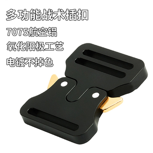 Q&C多功能铝合金日字扣登山包扣箱包腰带扣金属装饰卡扣内径36mm