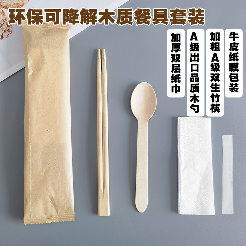 一次性筷子木勺子四件套高档环保木质餐具套装商用外卖打包四合一