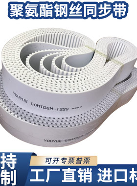 PU聚氨酯钢丝同步带耐磨抗油抗污