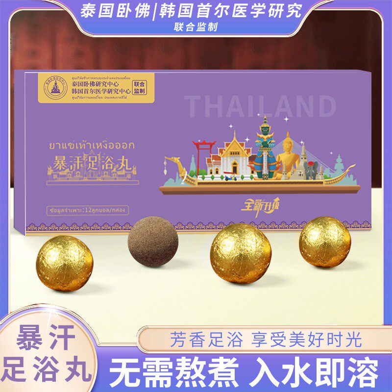 艾草泡脚丸暴汗精油足浴丸草本沐浴球速溶生姜红花暴汗丸祛湿排湿