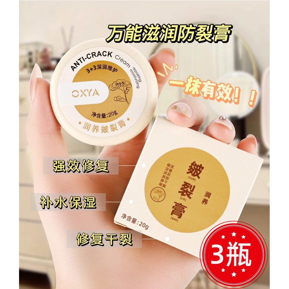 滋润草本愈合修复霜皴裂膏防干防冻防裂膏护手霜足霜冻裂霜修护