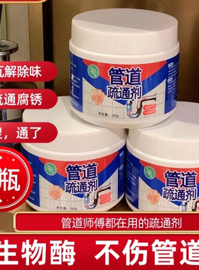 dya管道疏通剂超强地下李佳琦推荐生物酶强溶解力速通下水道神器