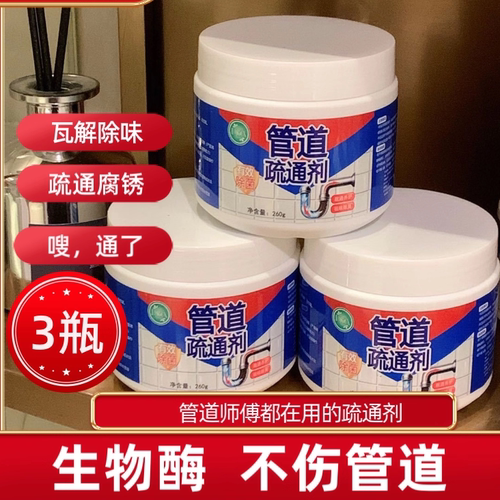 dya管道生物酶疏通剂除臭剂