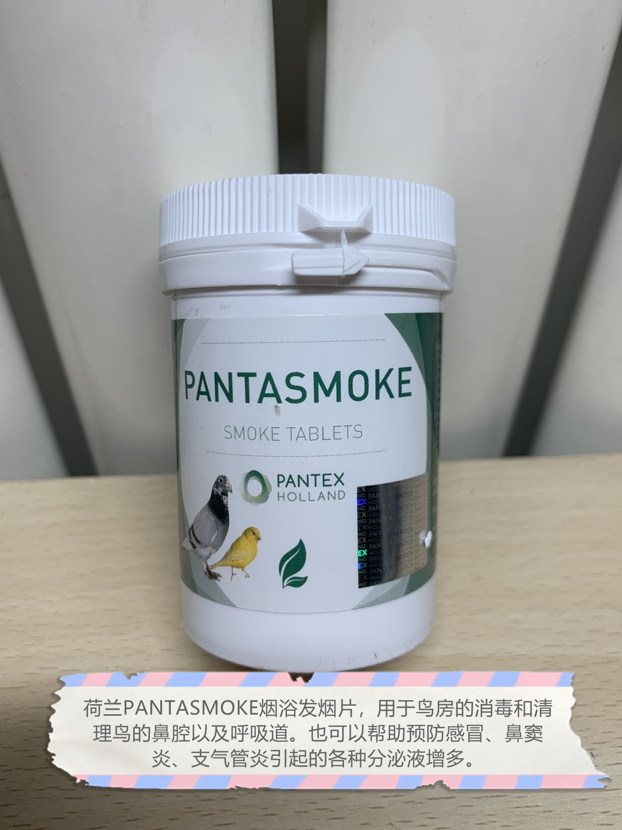 荷兰PANTASMOKE鸟房烟熏金丝雀