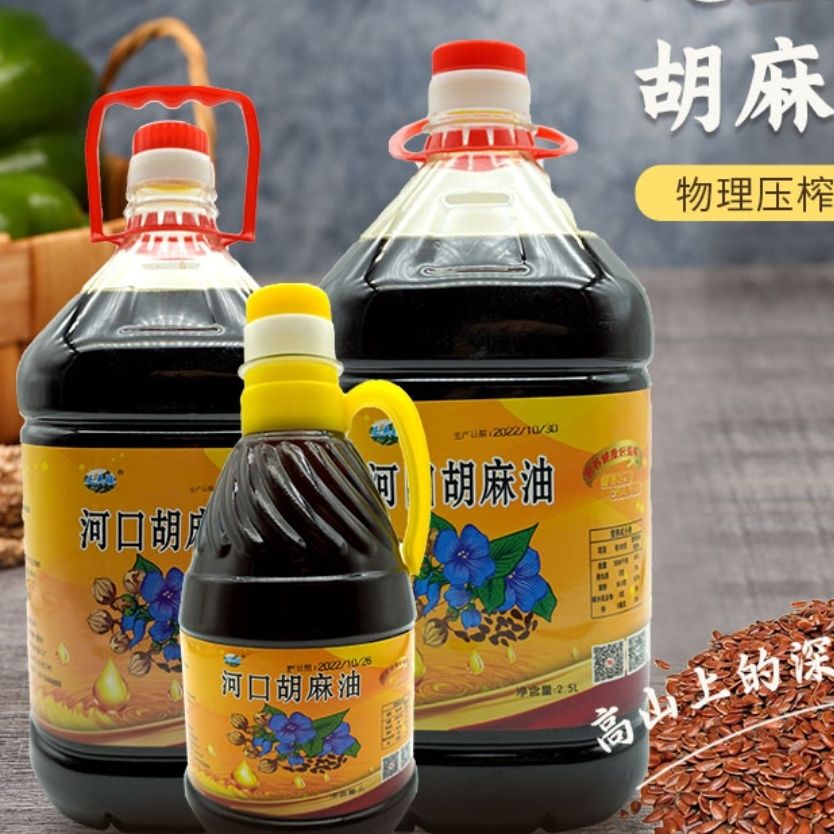 山西岚县纯胡麻油食用油传统农家自榨原味亚麻籽油农家压榨纯胡麻