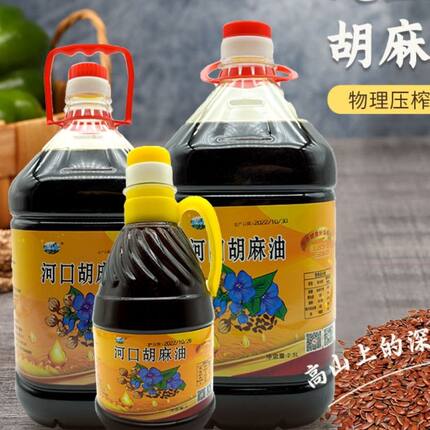 山西岚县纯胡麻油食用油传统农家自榨原味亚麻籽油农家压榨纯胡麻