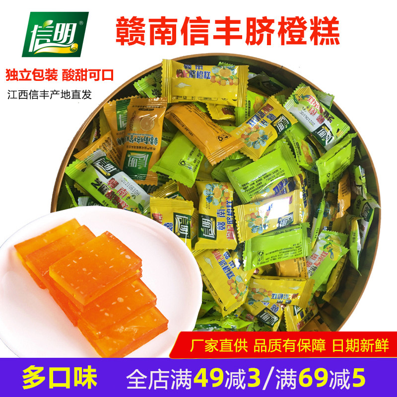 江西特产信明赣南脐橙糕零食小吃孕妇儿童酸甜野生南酸枣糕散装