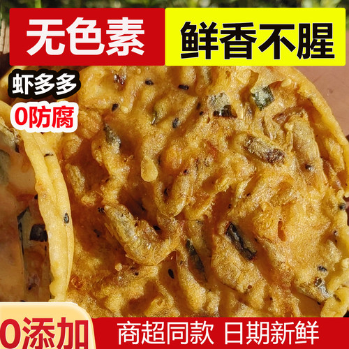花生巴江西江西特产虾米巴香酥脆