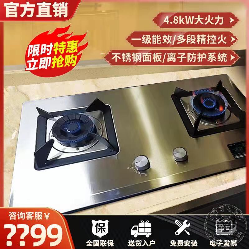 华帝燃气灶i10063/10064a/10065a煤气灶天然气不锈钢嵌入双灶家用