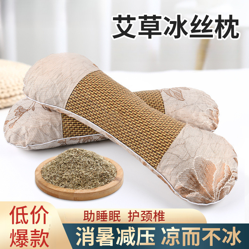 草枕头艾草骨头枕颈椎枕家用艾草凉席枕艾颈椎枕护颈加热艾草枕远