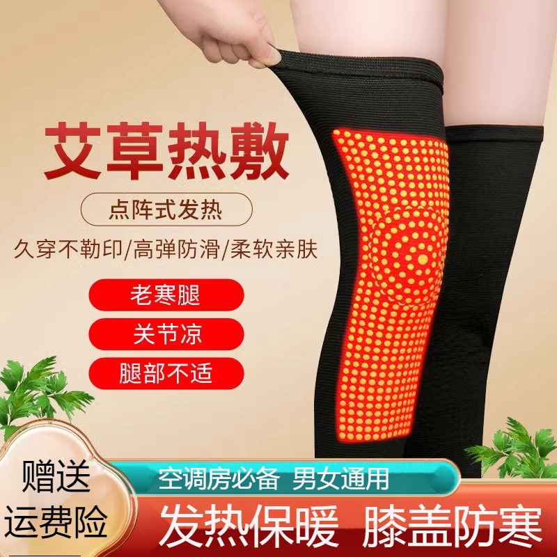 草自发热保暖护膝男女老寒腿防滑护膝长款尼龙绑带艾草护膝远