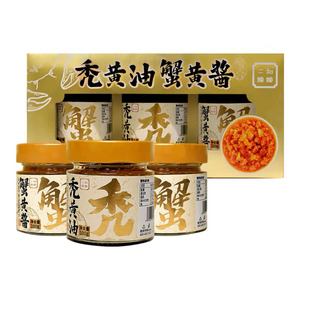 山姆正品代购  二和嫁嫁 秃黄油蟹黄酱组合100*3瓶