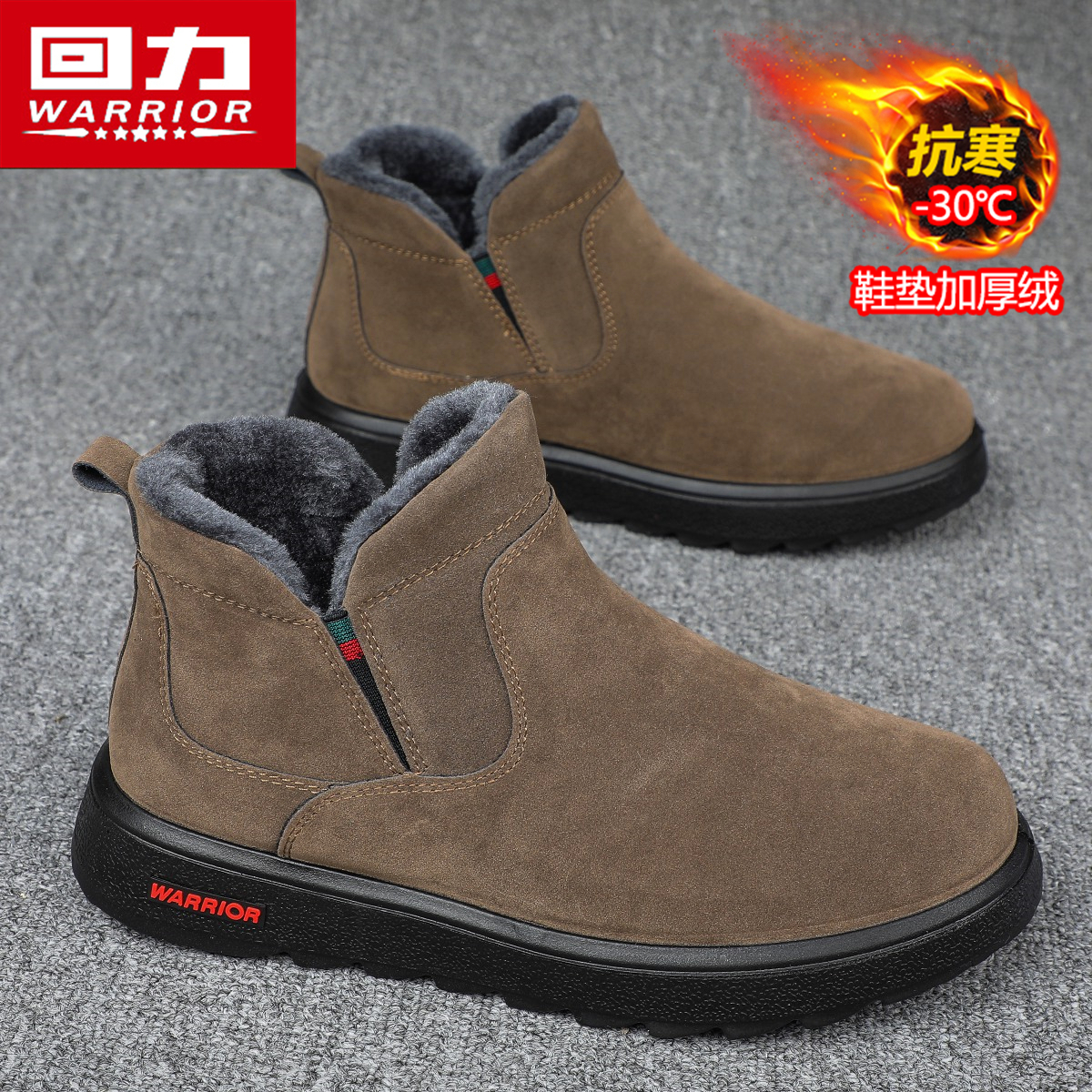 东北零下40度防寒加厚回力雪地靴